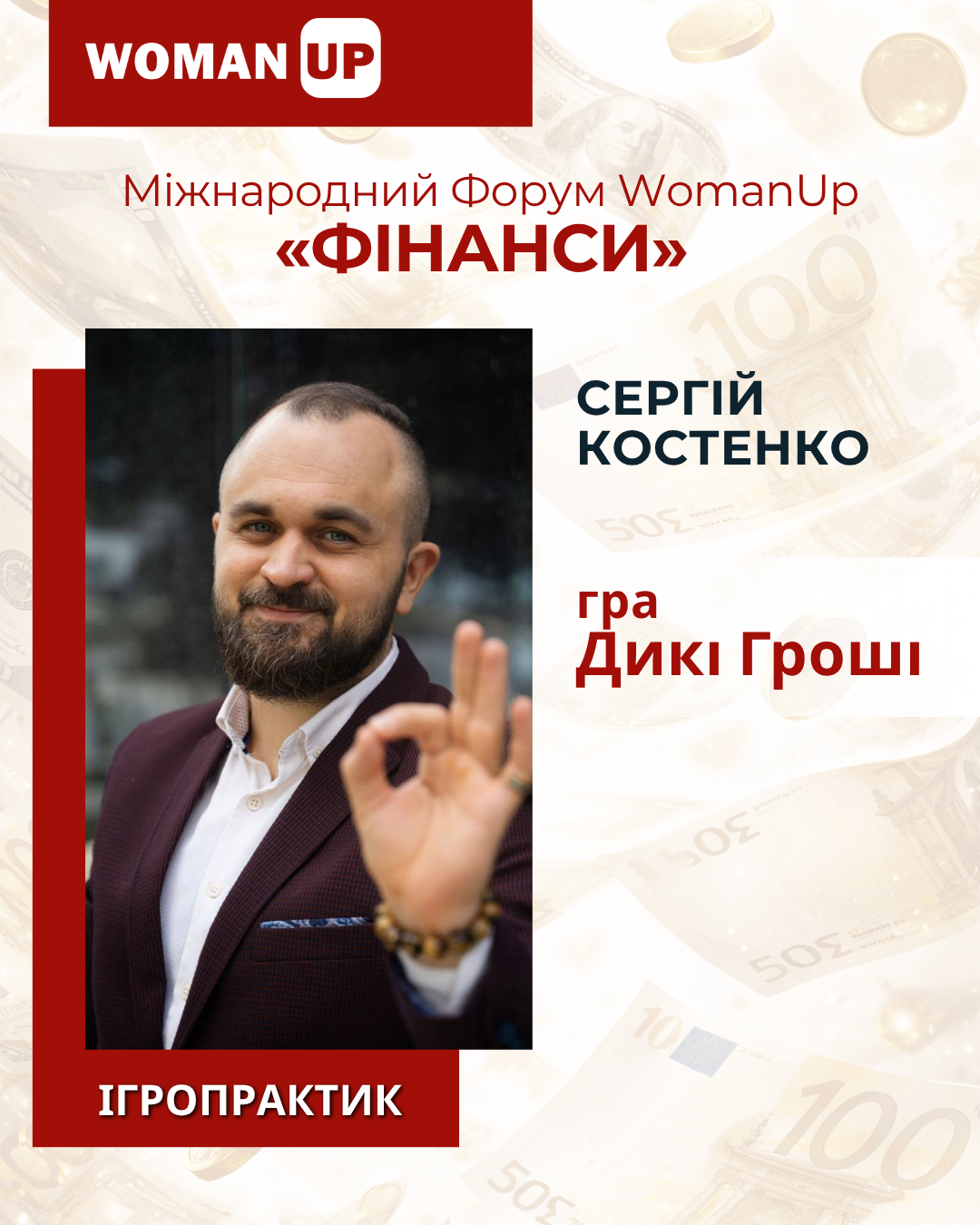 Фінансовий Форум (9)